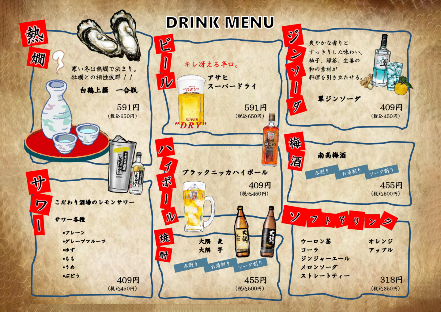 かき 小屋 浅草 店