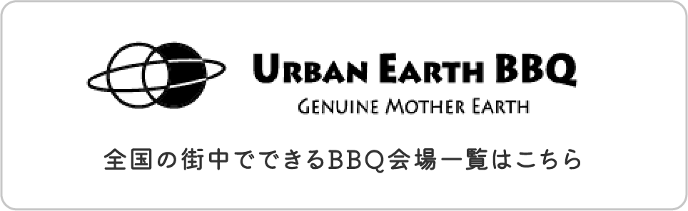 Urban Earth BBQ